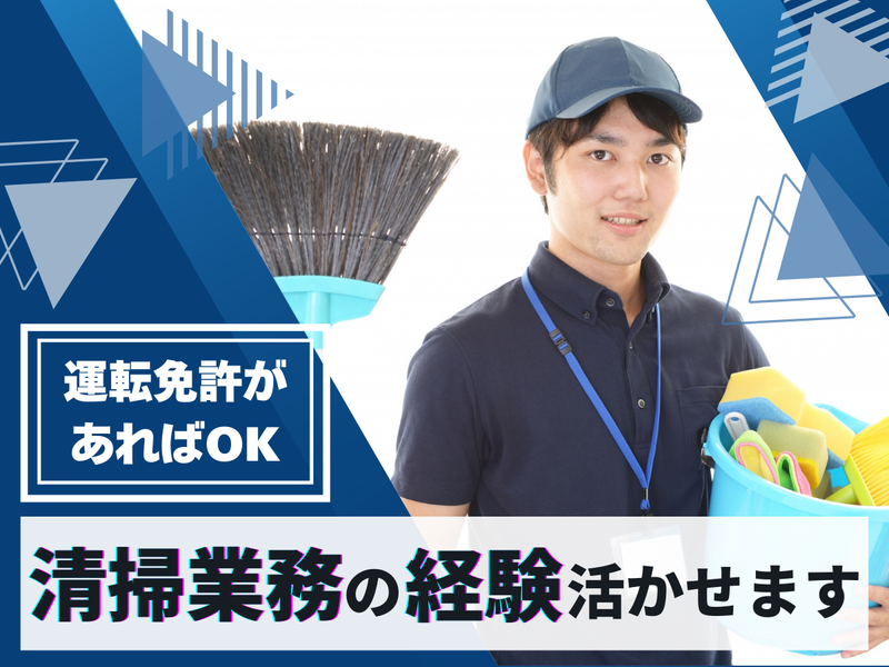 株式会社北青サービスの求人・転職情報