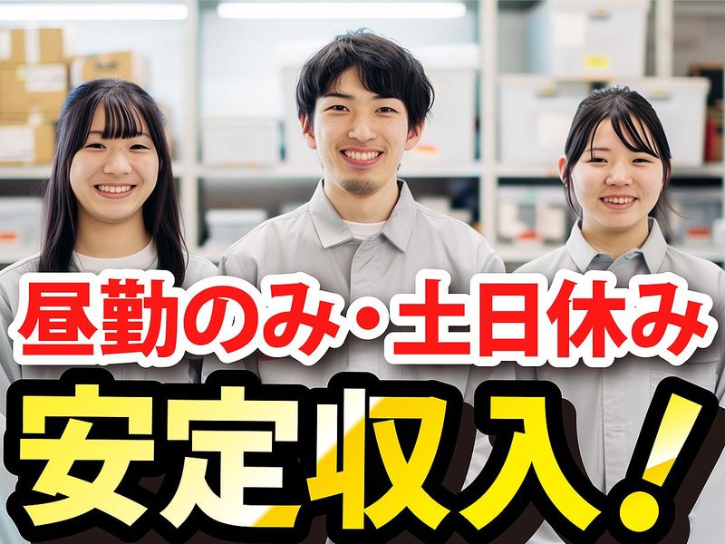 株式会社都工業のアルバイト・バイト求人情報-22