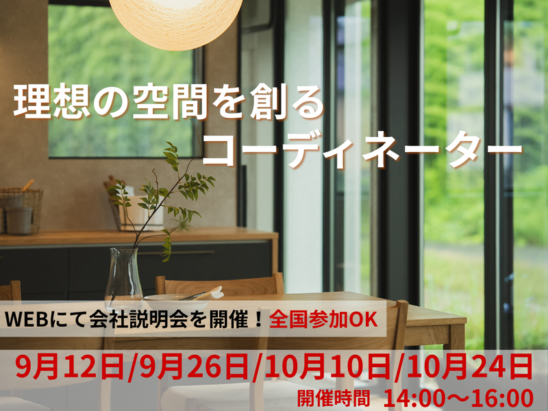 オオトリ建設株式会社