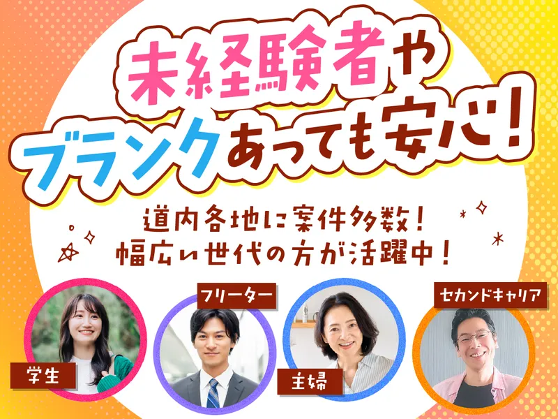 求人画像