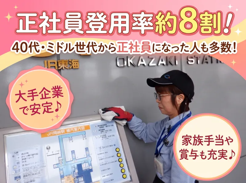 セントラルメンテナンス株式会社の求人・転職情報