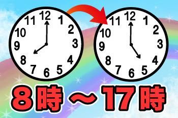 人材プロオフィス株式会社