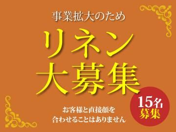 おしゃれ貴族大使館 一宮店 (株式会社三優プラス)のアルバイト・バイト求人情報-02