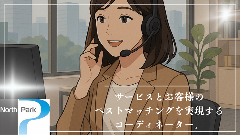 ノースパーク株式会社の求人・転職情報