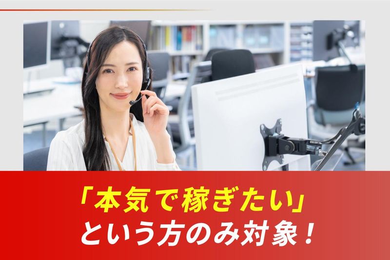 株式会社トップマークス 名古屋コールセンターの求人・転職情報-02