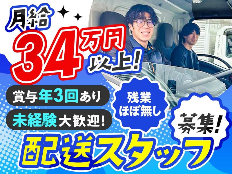 有限会社エイト流通サービスの求人・転職情報