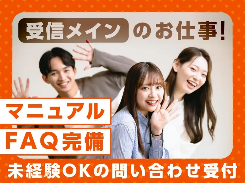 富士ソフトサービスビューロ株式会社/C092-TN1のアルバイト・バイト求人情報