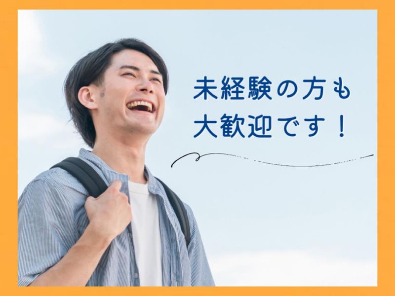 三義ワークス株式会社のアルバイト・バイト求人情報-05