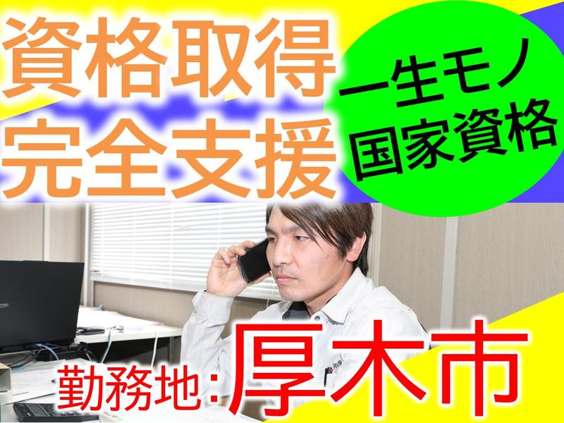株式会社山本電機のアルバイト・バイト求人情報-02