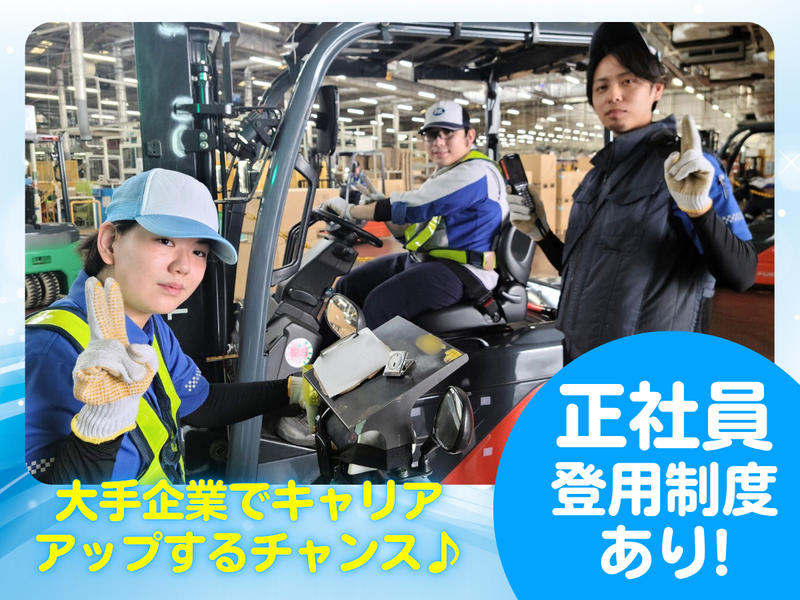 ホンダロジコム株式会社　大口事業所のアルバイト・バイト求人情報-05