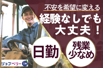 シーデーピージャパン株式会社のアルバイト・バイト求人情報-44