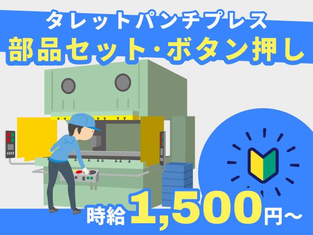 ティー・エム・エス株式会社 伊勢崎支店のアルバイト・バイト求人情報-37