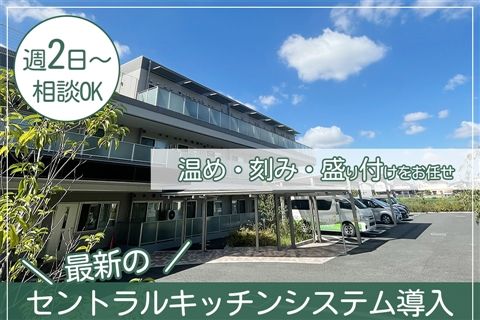 特別養護老人ホーム 小平グリーンてらすのアルバイト・バイト求人情報-11