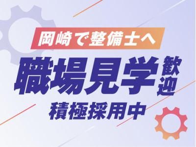 株式会社　深田モータースの求人・転職情報