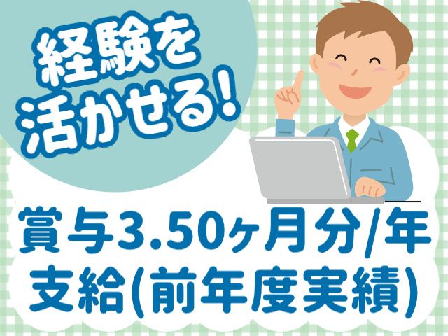 ホクシン農材株式会社の求人・転職情報