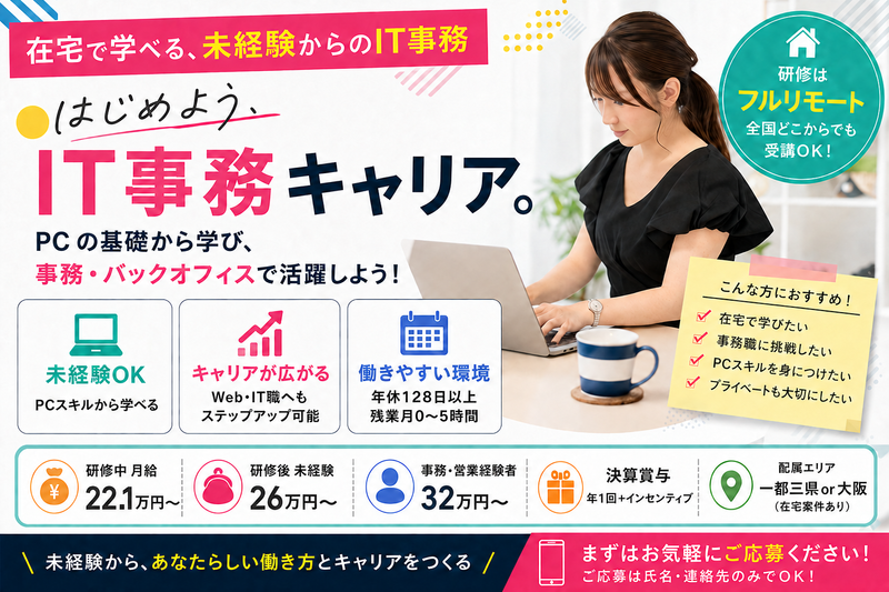 株式会社Ｖｕｅｔｅｃｈ-0002の求人・転職情報