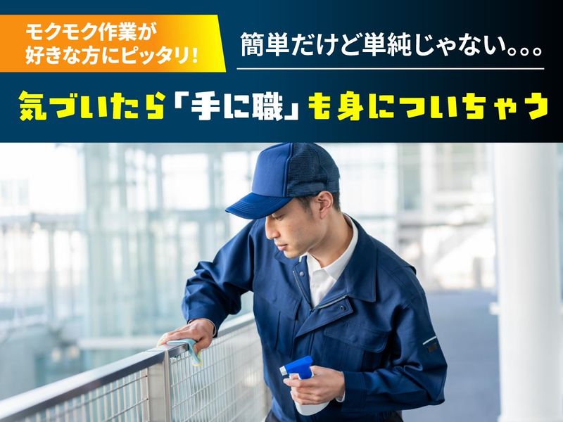 株式会社ビクトリーのアルバイト・バイト求人情報-03