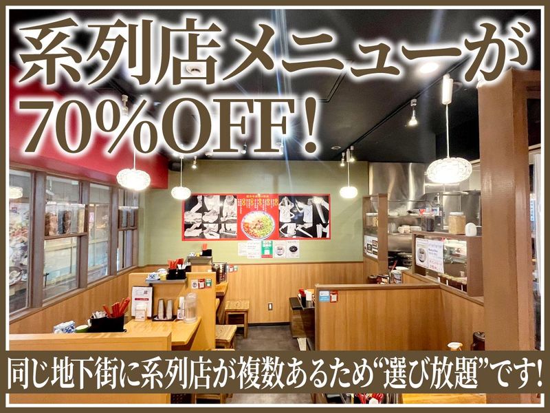 蘭州拉麺 一天一面 センタープラザ店のアルバイト・バイト求人情報-03