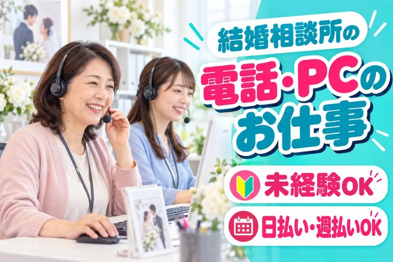 東淀川区淡路/マックスフォースのアルバイト・バイト求人情報