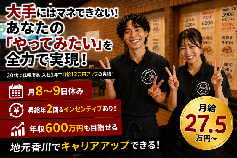 ＳｈｉｎｍｙｏｕＧｒｏｕｐ株式会社-0015の求人・転職情報