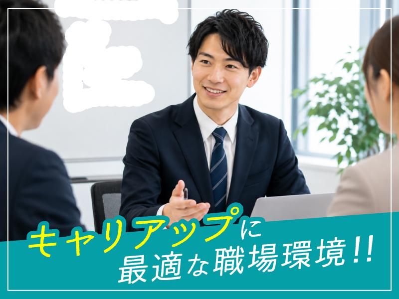加藤労務管理事務所の求人・転職情報