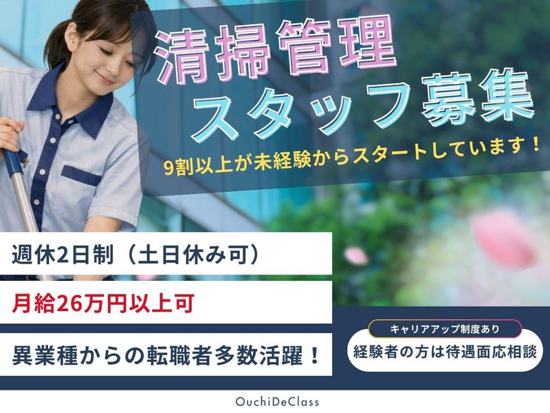 協和産業株式会社の求人・転職情報