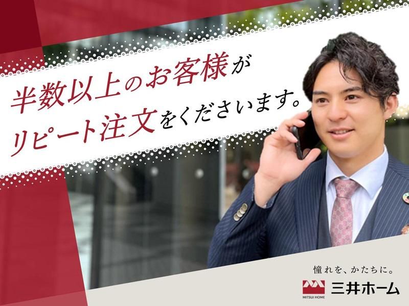 三井ホーム株式会社　奈良事務所のアルバイト・バイト求人情報-05
