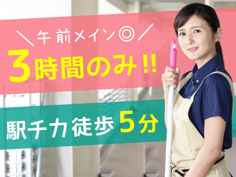 太平ビルサービス大阪株式会社のアルバイト・バイト求人情報