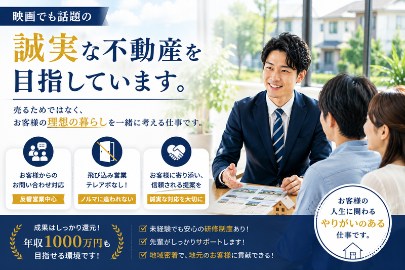 株式会社ドミールの求人・転職情報