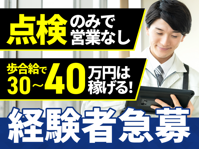 株式会社セーフティイノベーション-0004の求人・転職情報