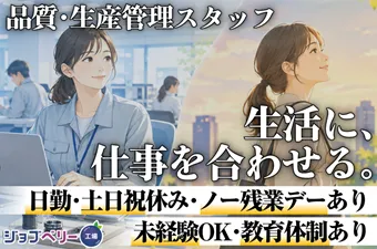 シーデーピージャパン株式会社のアルバイト・バイト求人情報