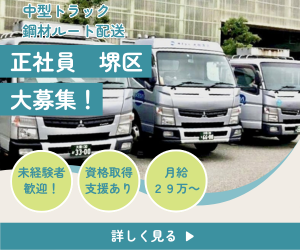 株式会社池田運送の求人・転職情報