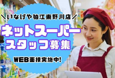 株式会社ワールドスタッフィング