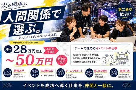 株式会社ユニティーの求人・転職情報
