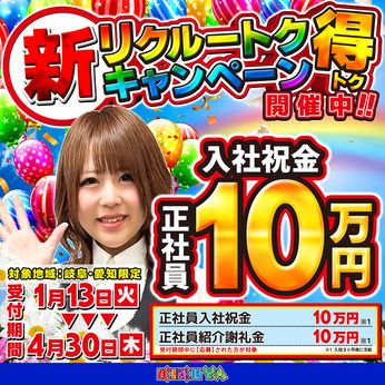 株式会社喜久家の求人・転職情報