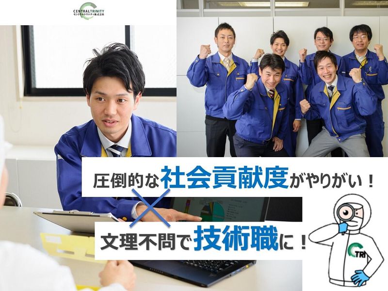 セントラルトリニテイ株式会社