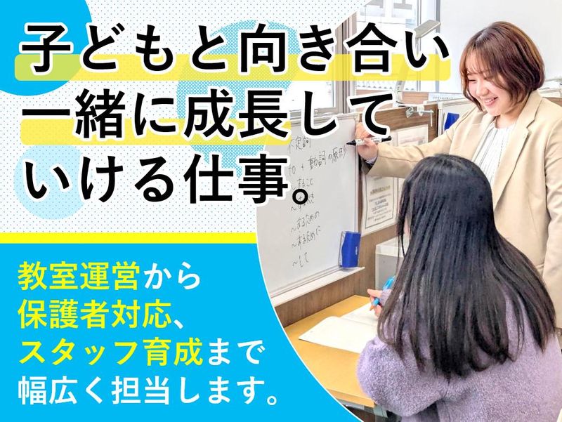 CKCネットワーク株式会社　ナビ個別指導学院　東海大学前校のアルバイト・バイト求人情報-05
