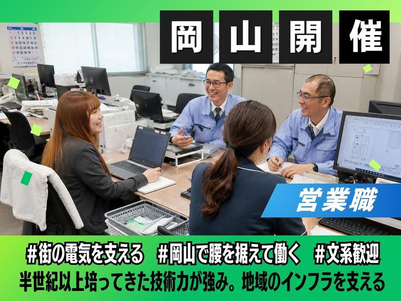 備南工業株式会社