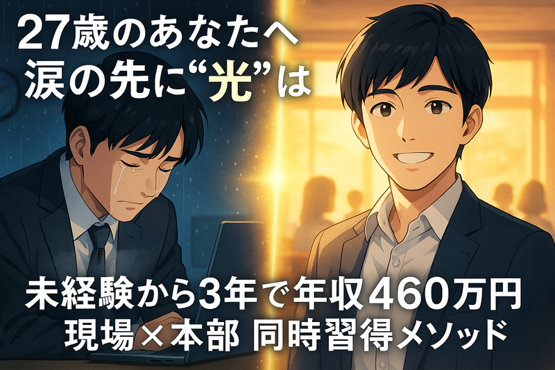 株式会社夢尊の求人・転職情報