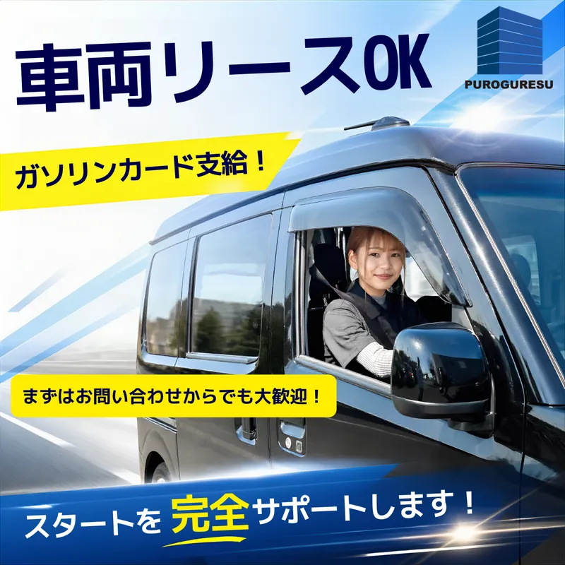 株式会社PUROGURESUの求人・転職情報