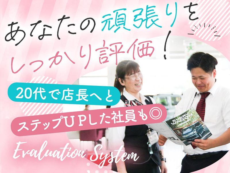 チューブ東大和店(中部自動車販売株式会社)のアルバイト・バイト求人情報-05