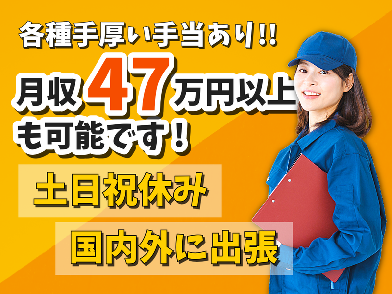 株式会社フジワークの求人・転職情報