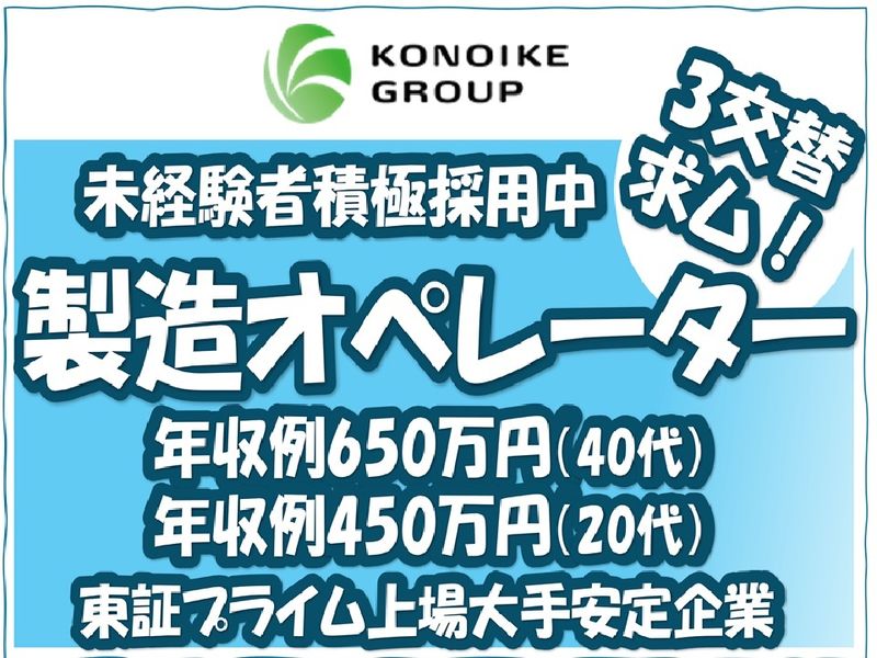 鴻池運輸株式会社 直江津営業所の求人・転職情報