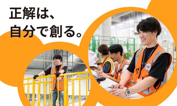 アマゾンジャパン合同会社のアルバイト・バイト求人情報-02