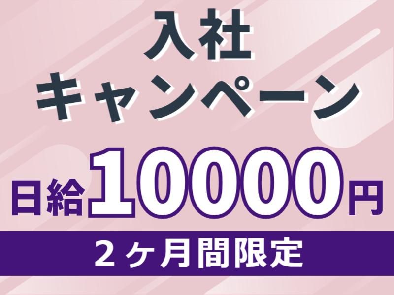 株式会社パルズパートナーのアルバイト・バイト求人情報-05