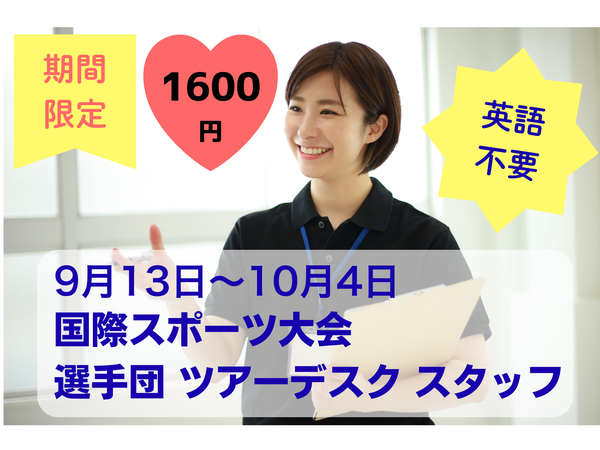 株式会社J&Jヒューマンソリューションズのアルバイト・バイト求人情報-34