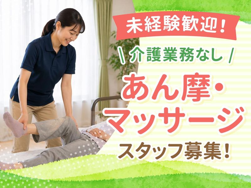 株式会社ベストライフの求人・転職情報