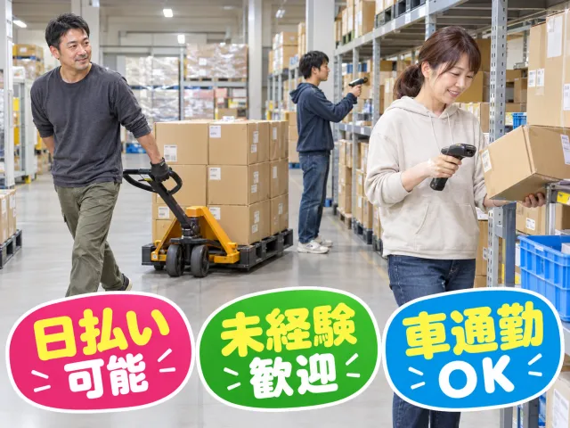 戦力エージェント株式会社のアルバイト・バイト求人情報