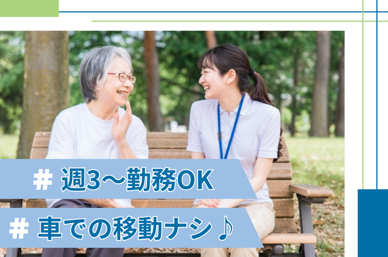 株式会社ジョブセイバーのアルバイト・バイト求人情報-02