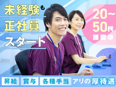 医療法人社団　東光会　八王子山王病院の求人・転職情報